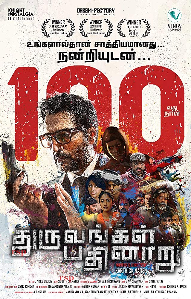 دانلود فیلم ۱۶ درجه Dhuruvangal Pathinaaru 2016