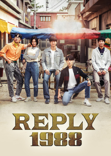 دانلود سریال پاسخ هزار و نهصد و هشتاد و هشت Reply 1988