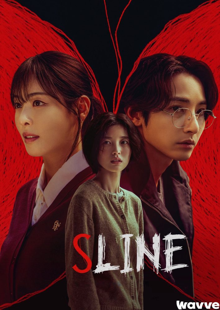 دانلود سریال خط اس S Line